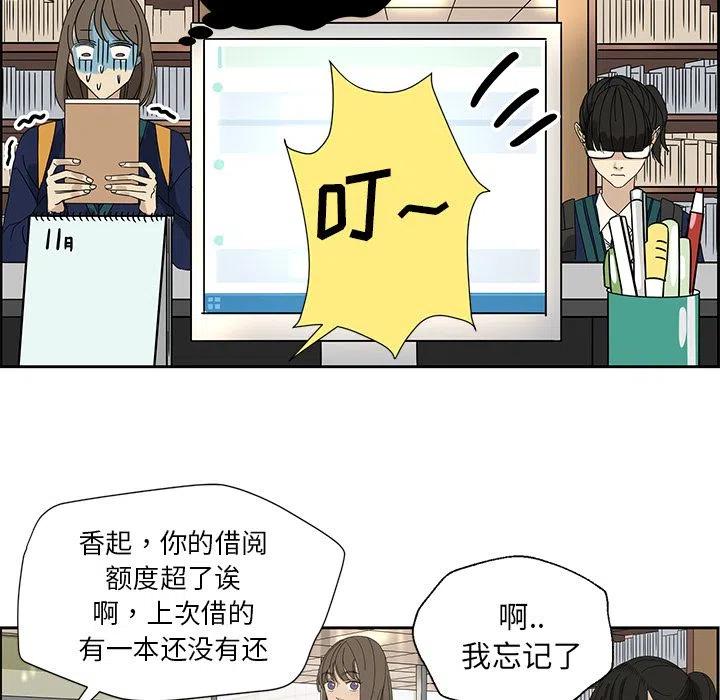 《恋爱新手》5 第36页