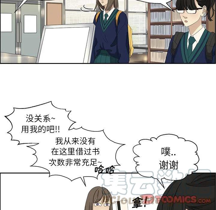 《恋爱新手》5 第37页
