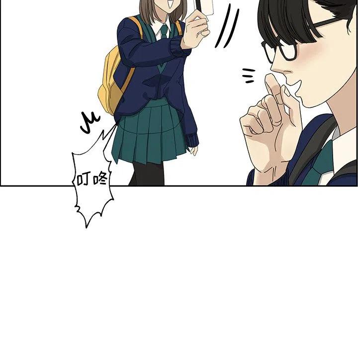 《恋爱新手》5 第38页