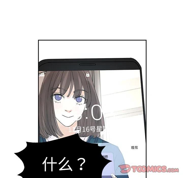 《恋爱新手》5 第39页