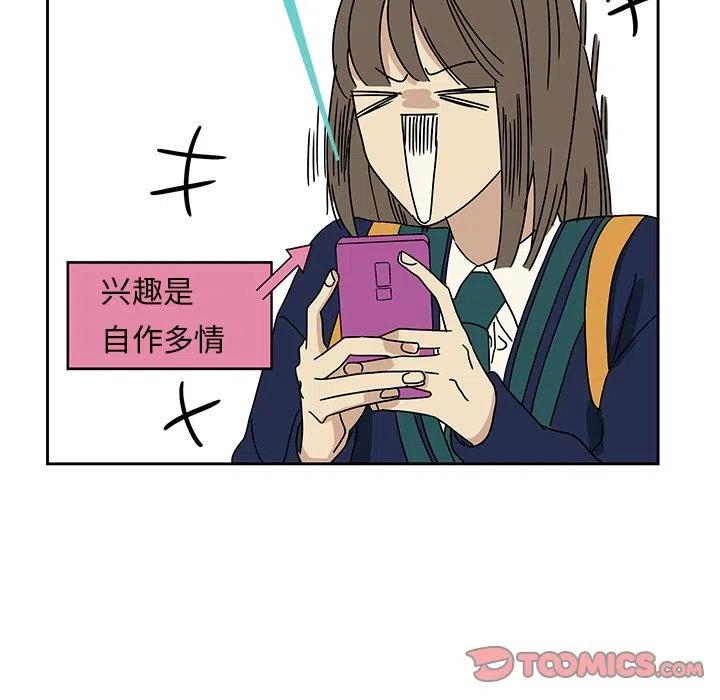 《恋爱新手》5 第41页