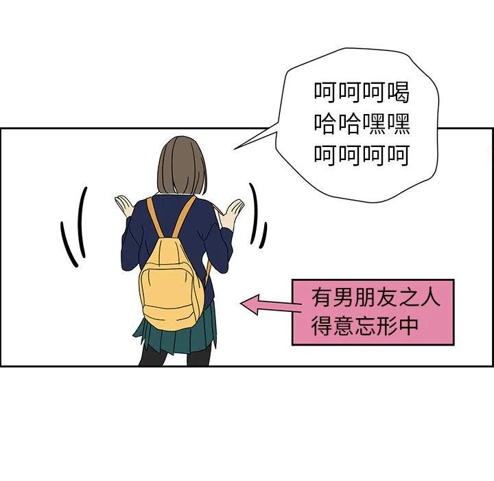 《恋爱新手》5 第42页