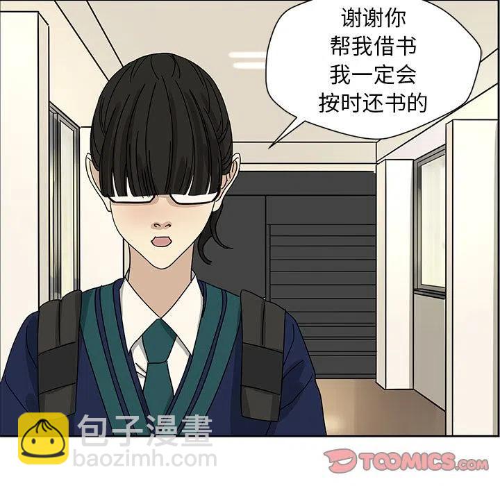 《恋爱新手》5 第47页