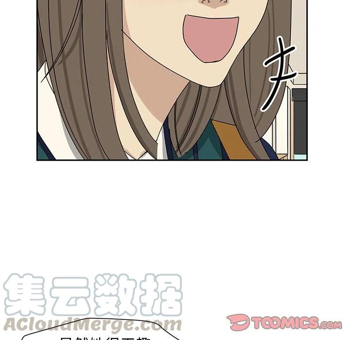《恋爱新手》5 第49页
