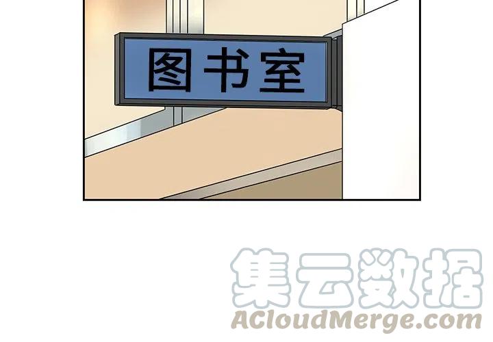 《恋爱新手》5 第4页