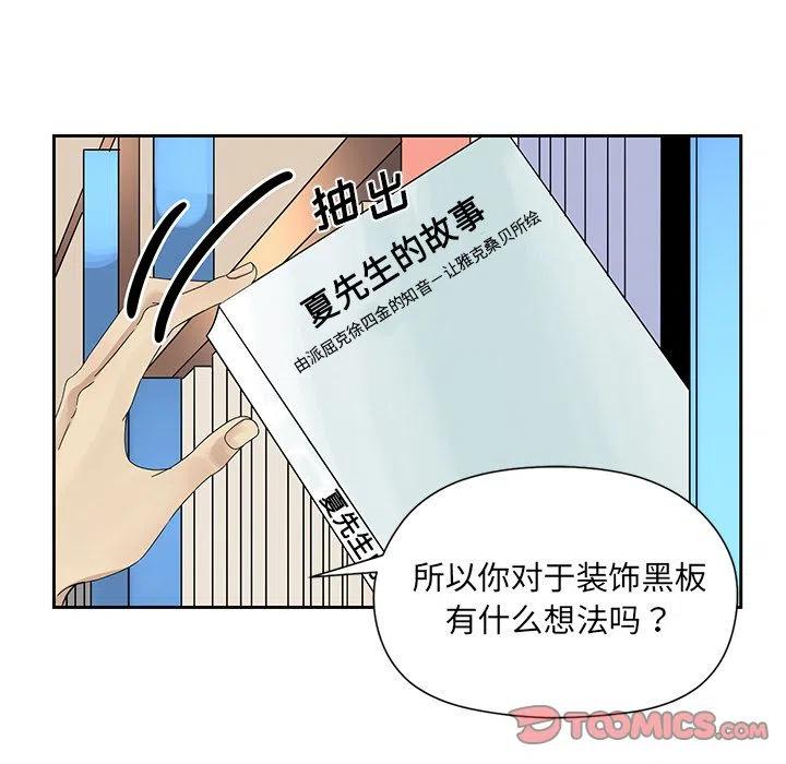 《恋爱新手》5 第5页