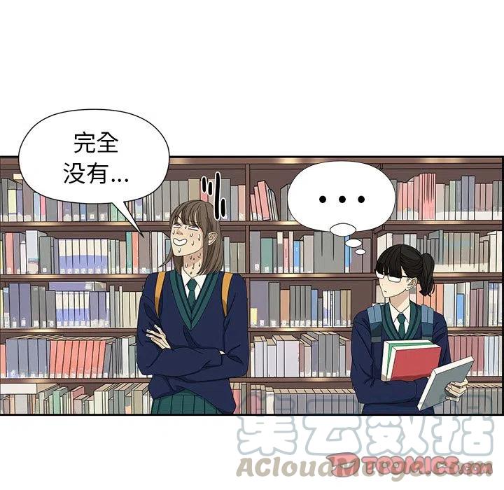 《恋爱新手》5 第7页