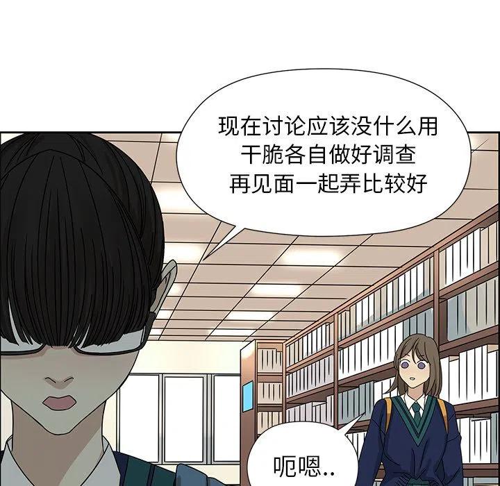《恋爱新手》5 第8页