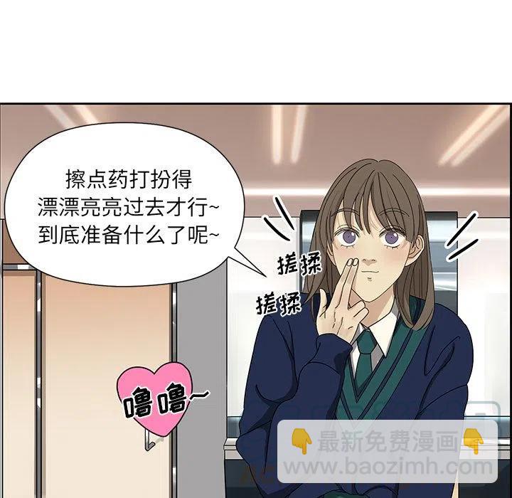 《恋爱新手》6 第10页