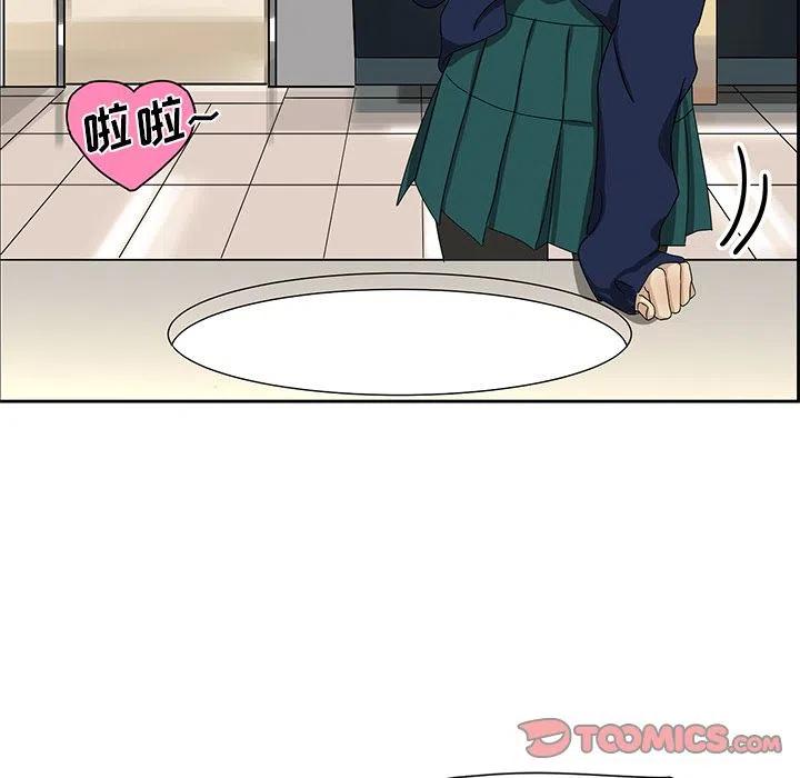 《恋爱新手》6 第11页