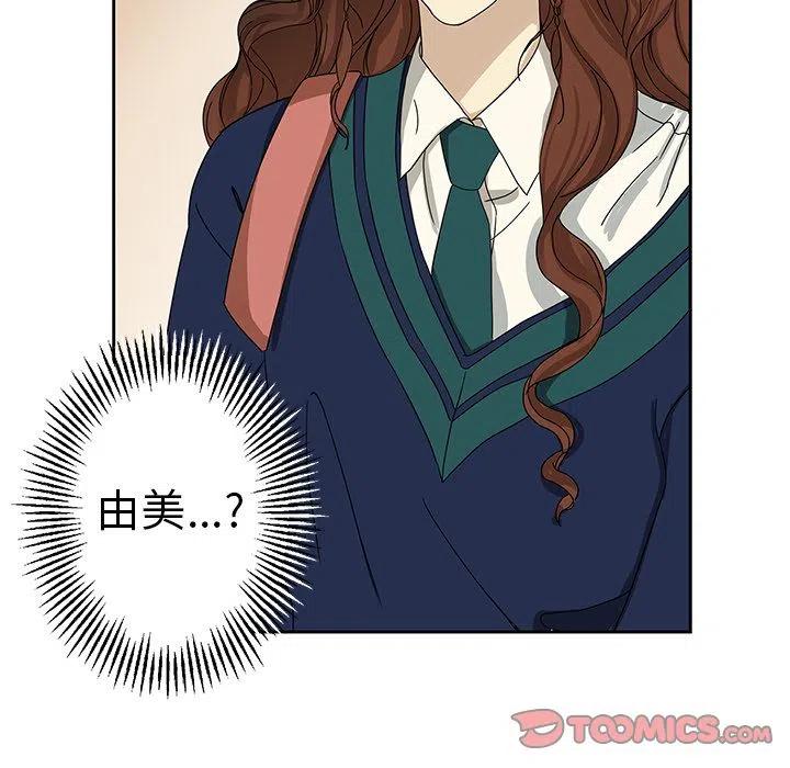 《恋爱新手》6 第15页