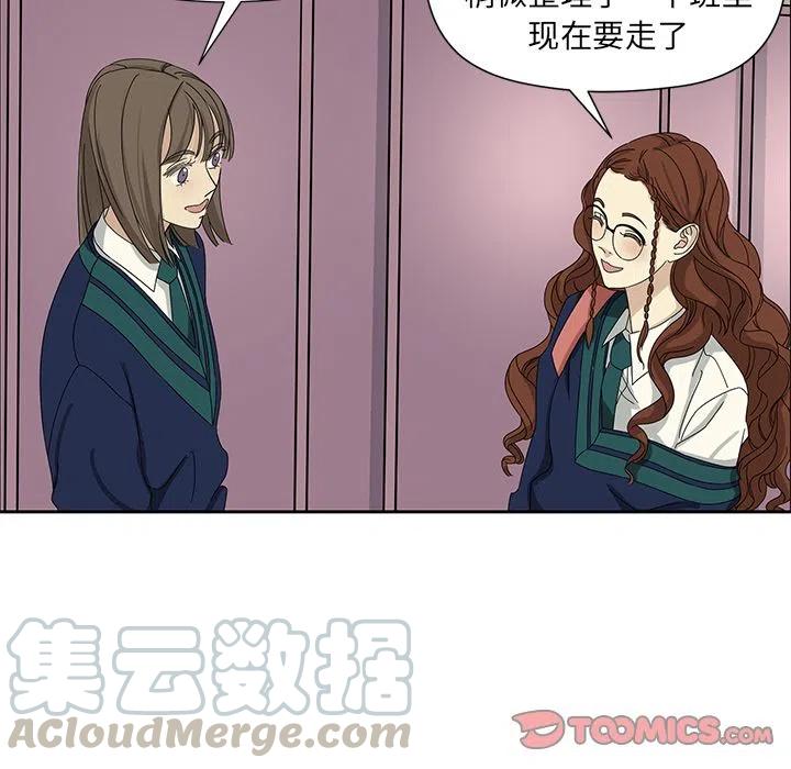 《恋爱新手》6 第19页