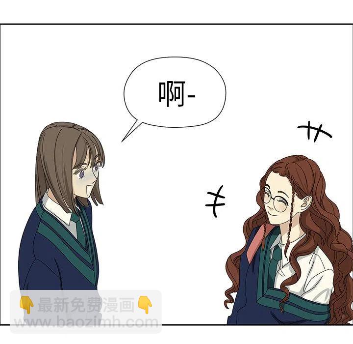 《恋爱新手》6 第20页