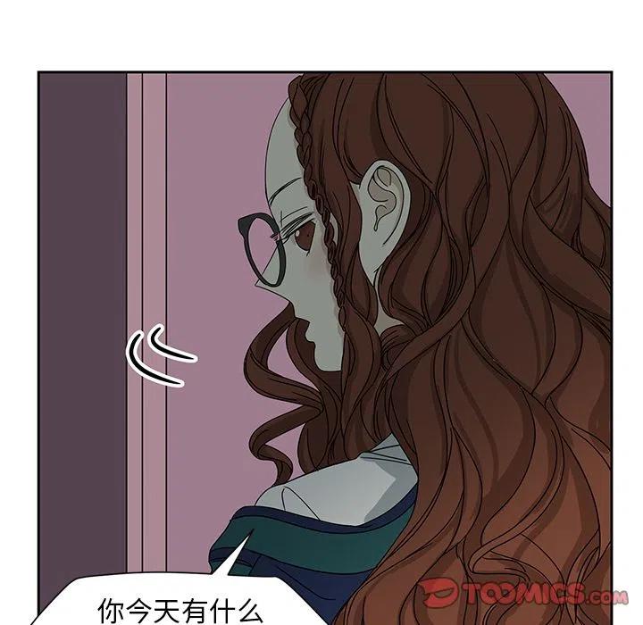 《恋爱新手》6 第23页