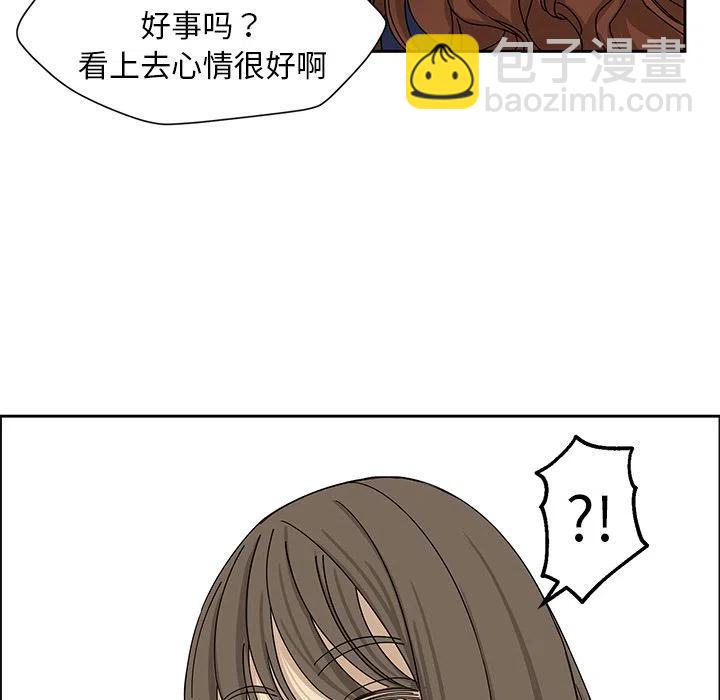 《恋爱新手》6 第24页