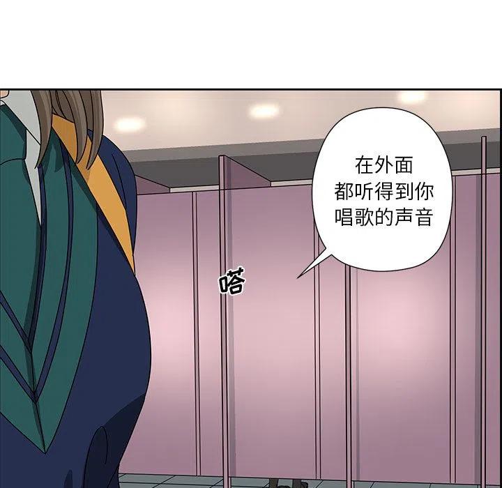 《恋爱新手》6 第26页