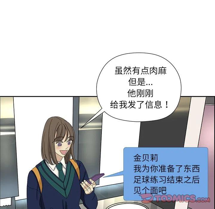 《恋爱新手》6 第29页