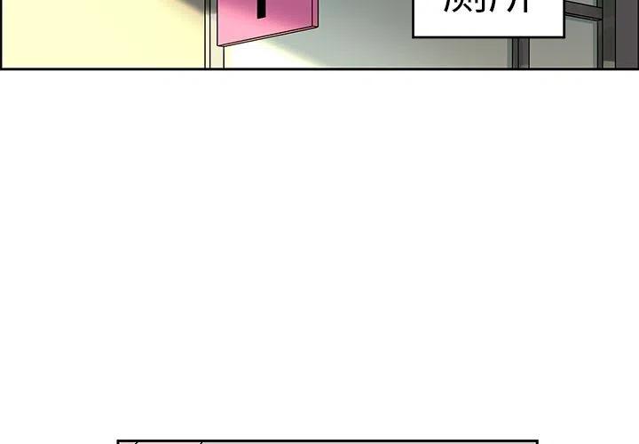 《恋爱新手》6 第2页