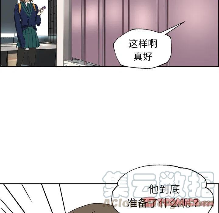 《恋爱新手》6 第31页