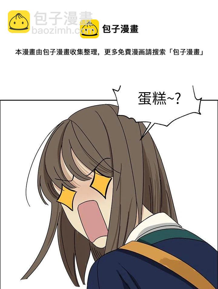 《恋爱新手》6 第36页