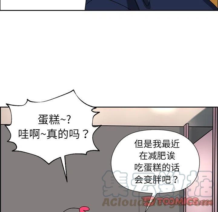 《恋爱新手》6 第37页