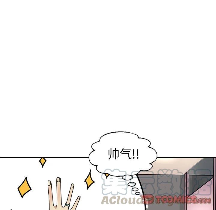《恋爱新手》6 第43页