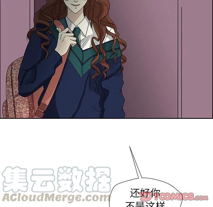 《恋爱新手》6 第49页