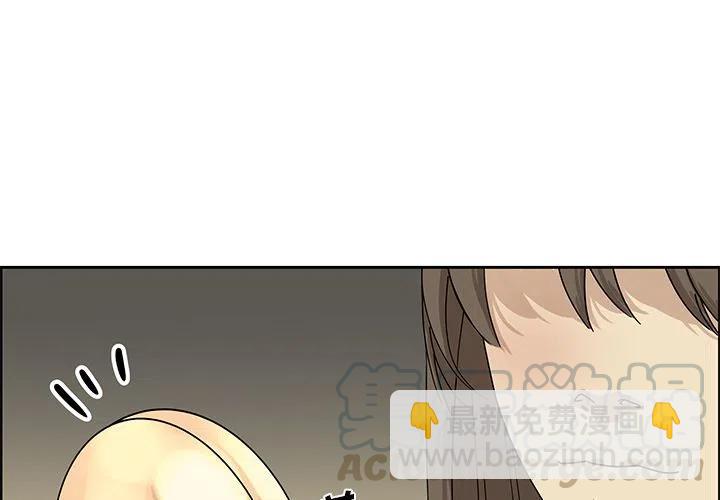 《恋爱新手》6 第4页