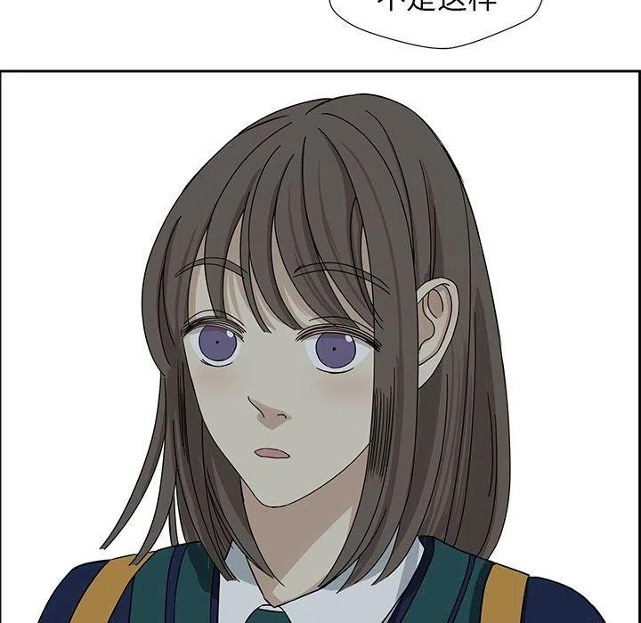 《恋爱新手》6 第50页