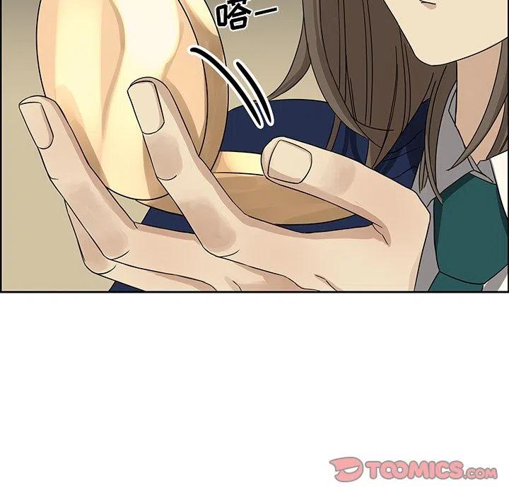 《恋爱新手》6 第5页