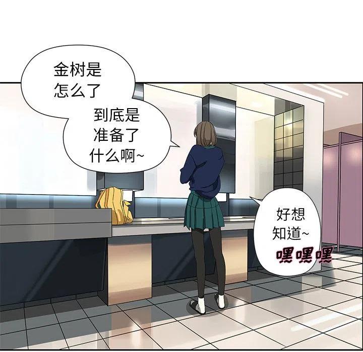《恋爱新手》6 第6页