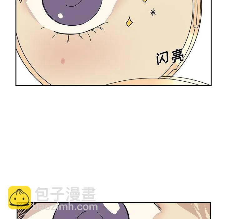 《恋爱新手》6 第8页
