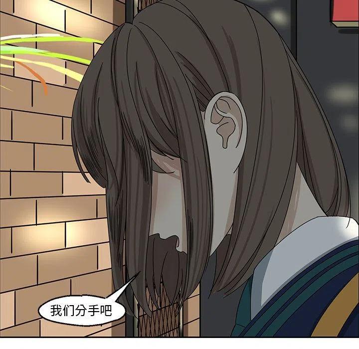 《恋爱新手》7 第11页