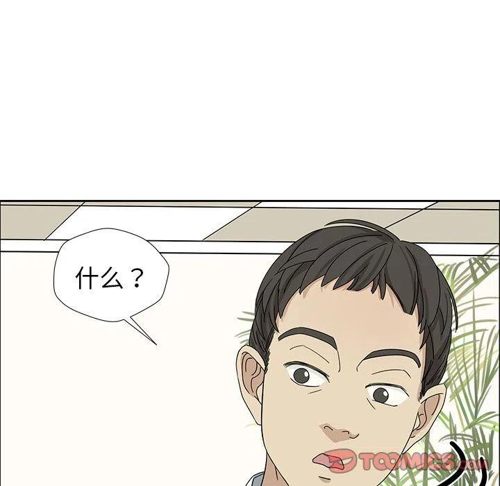 《恋爱新手》7 第12页