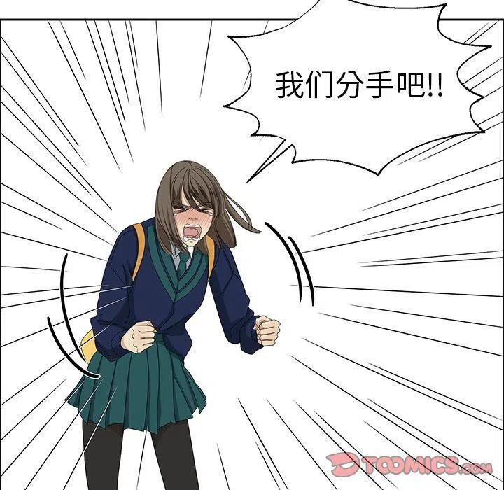 《恋爱新手》7 第14页