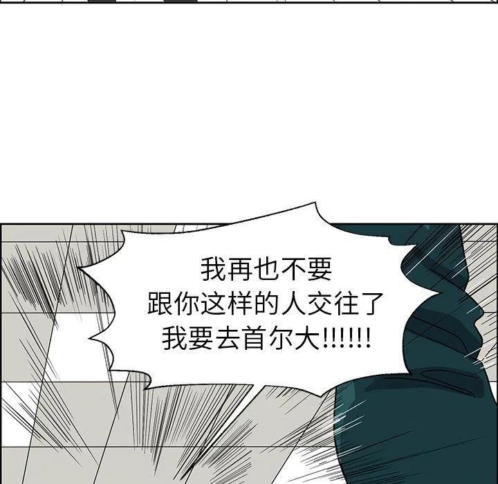 《恋爱新手》7 第15页