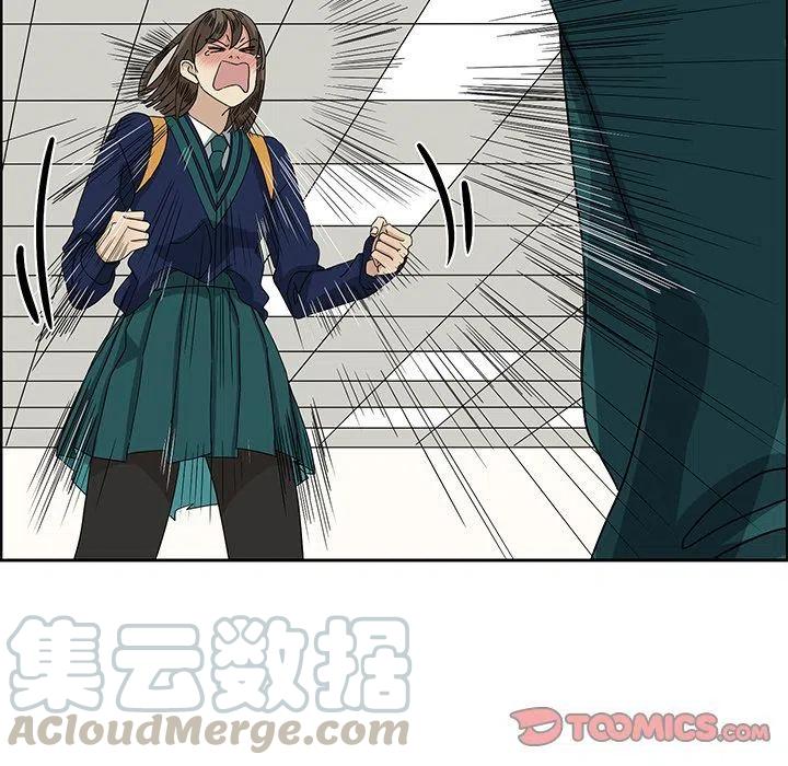 《恋爱新手》7 第16页