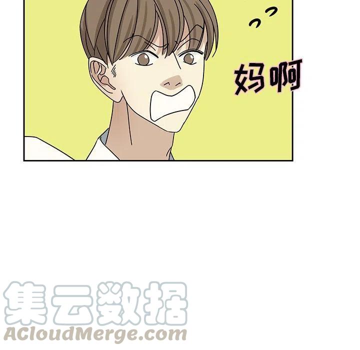 《恋爱新手》7 第19页