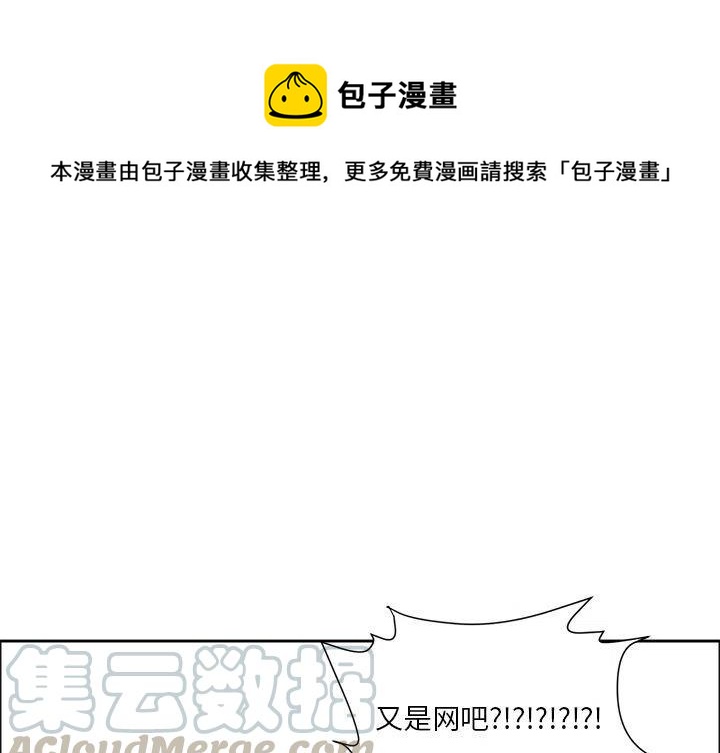 《恋爱新手》7 第1页