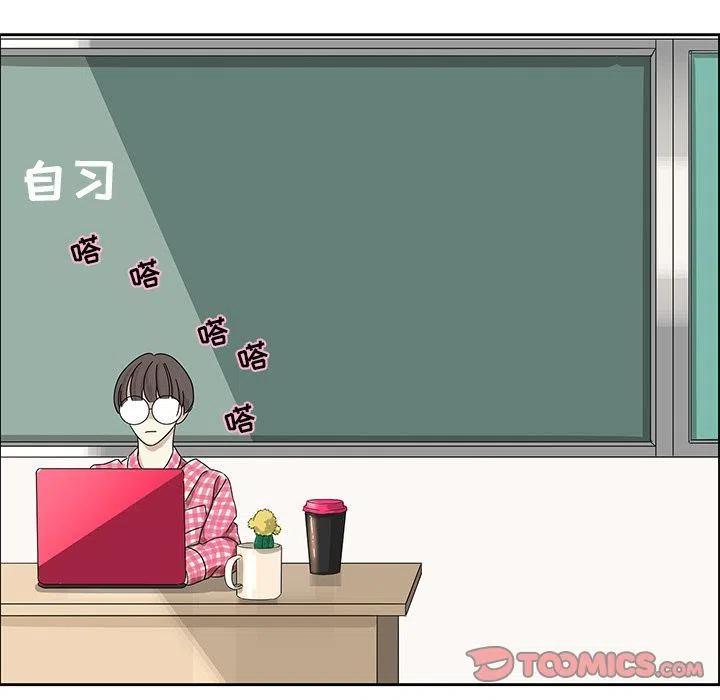 《恋爱新手》7 第26页