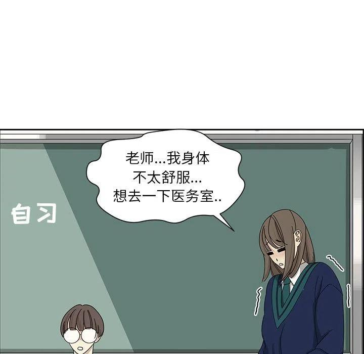 《恋爱新手》7 第27页