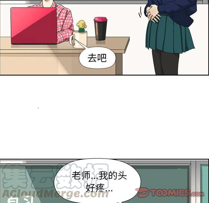 《恋爱新手》7 第28页