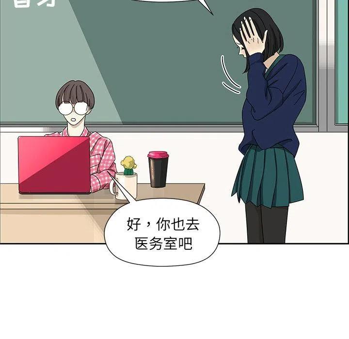 《恋爱新手》7 第29页
