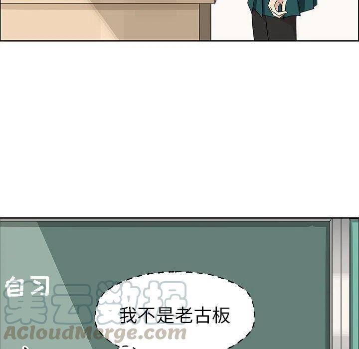《恋爱新手》7 第31页