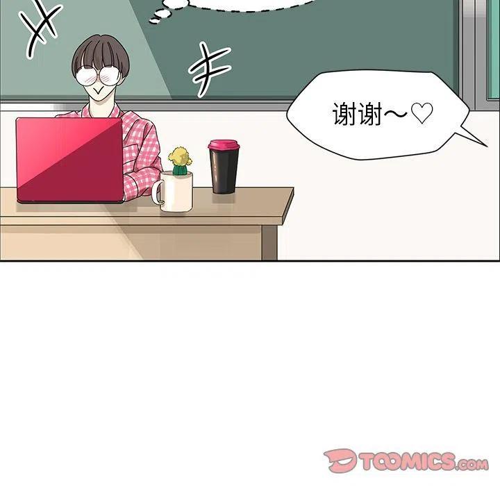 《恋爱新手》7 第32页