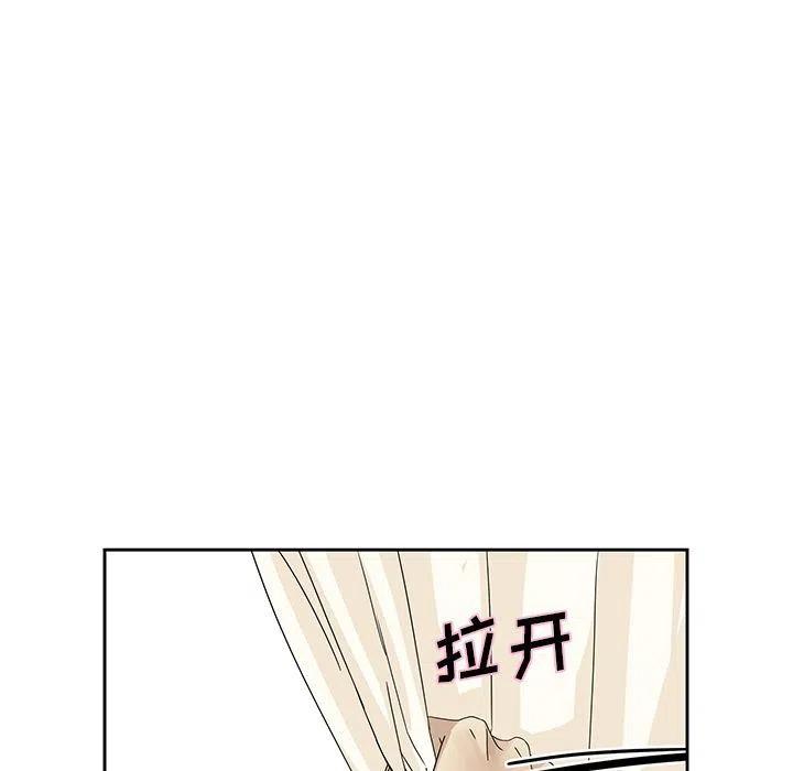 《恋爱新手》7 第33页