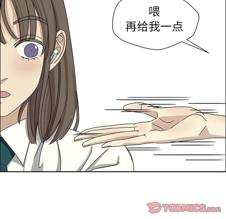 《恋爱新手》7 第38页