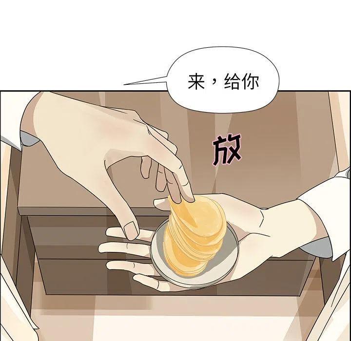 《恋爱新手》7 第39页