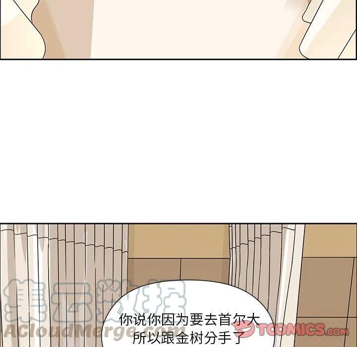 《恋爱新手》7 第40页