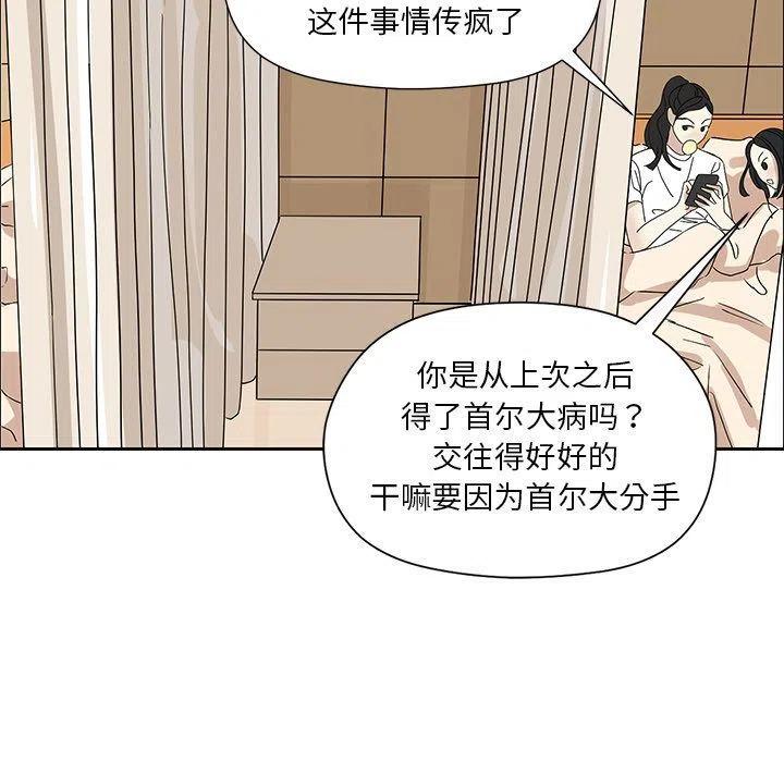 《恋爱新手》7 第41页